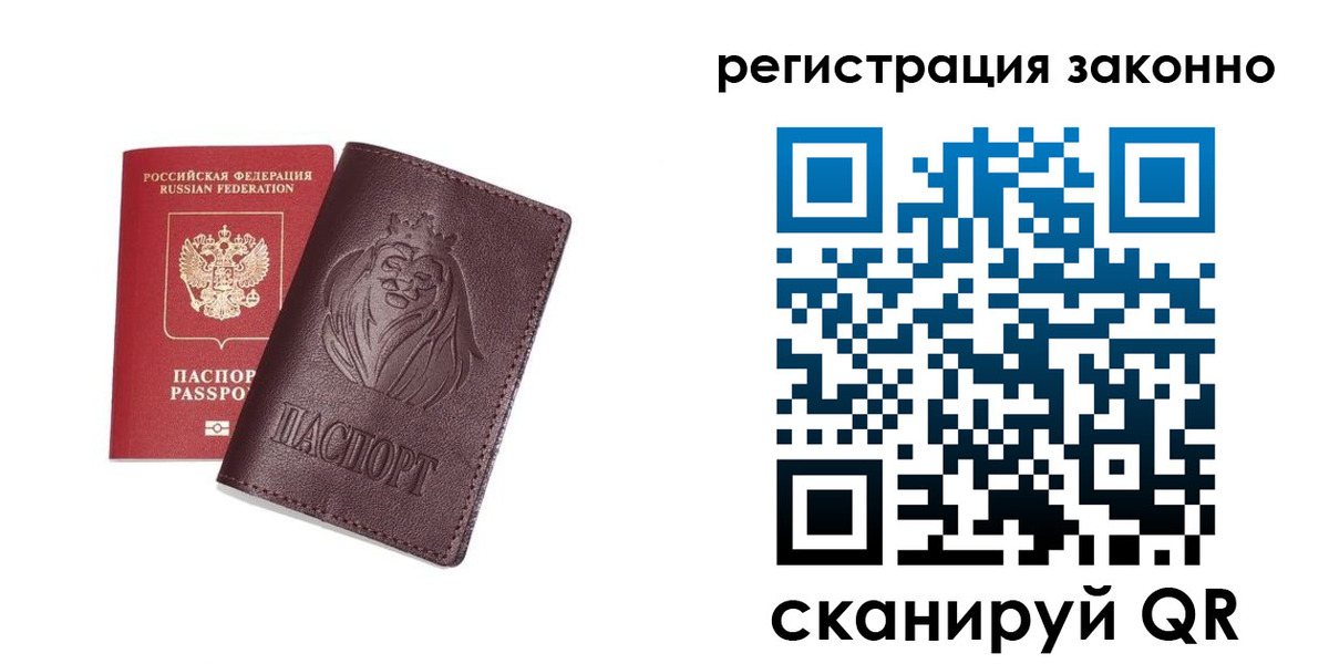прописка для школы в Гае