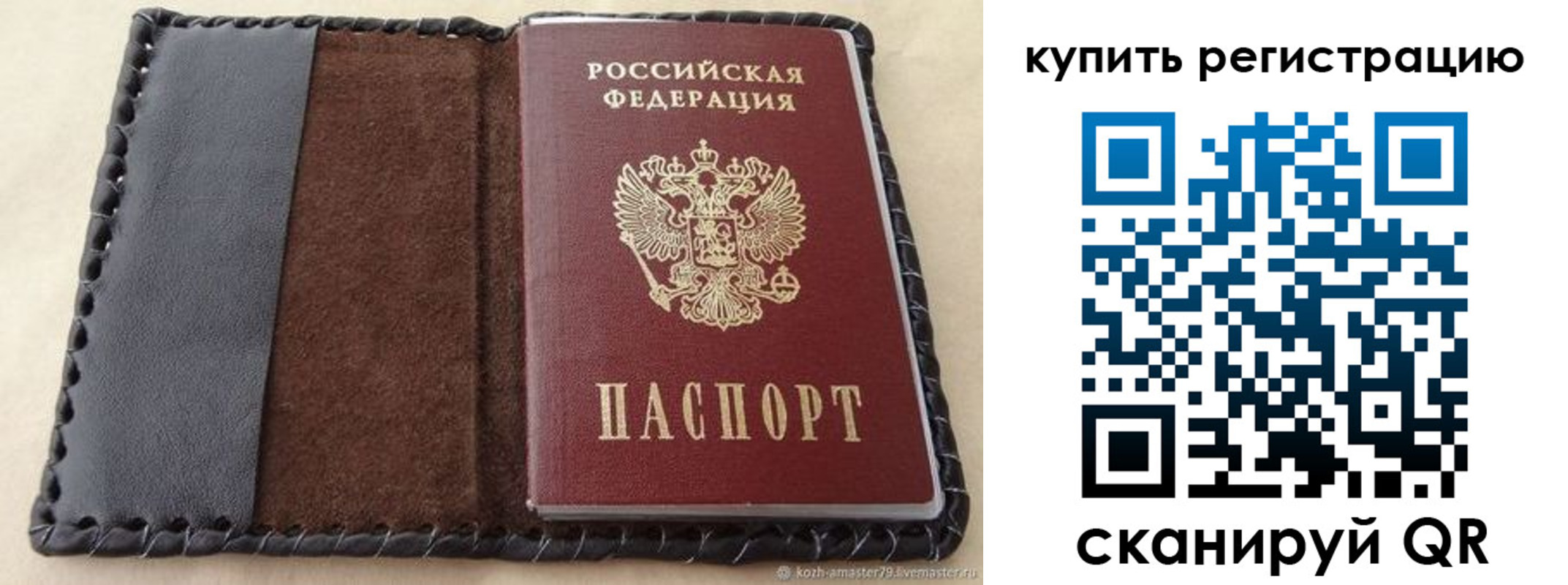 временная регистрация для всех в Гае