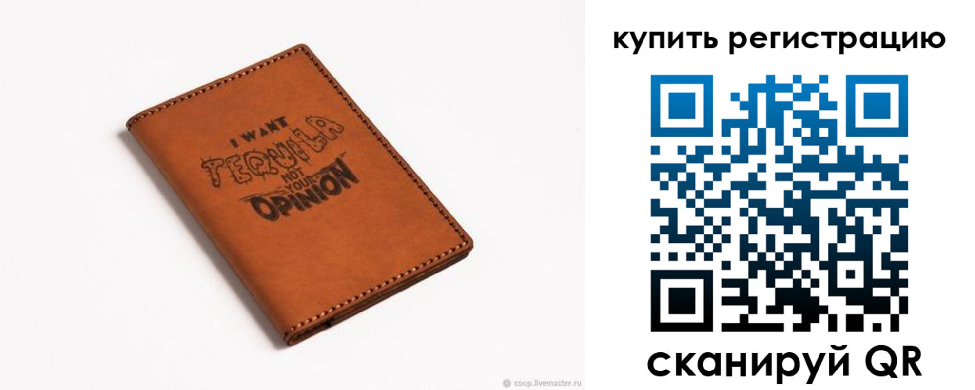 временная прописка в Гае